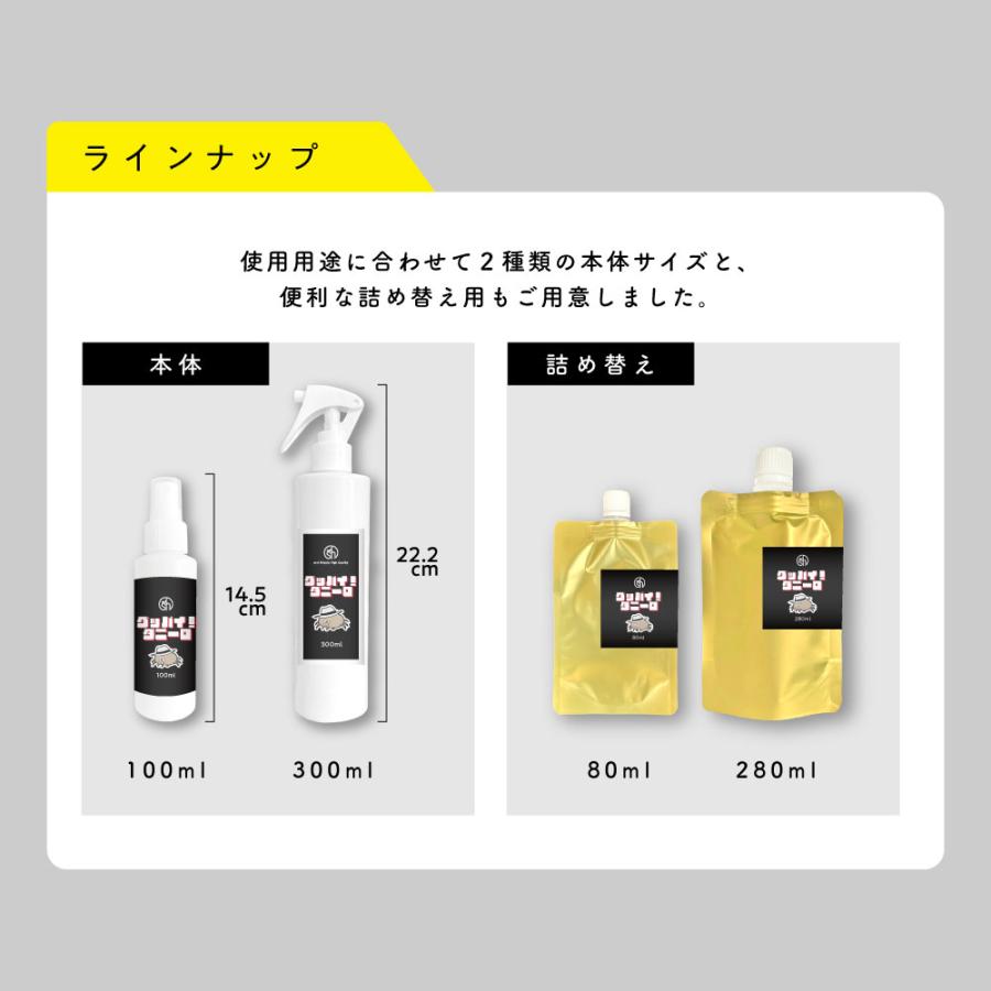 ダニよけスプレー 布団 グッバイ! ダニーロ 300ml / ベッド 布団 寝具 枕カバー 枕 カバー シーツ布団用 /+lt3+｜andsh｜10