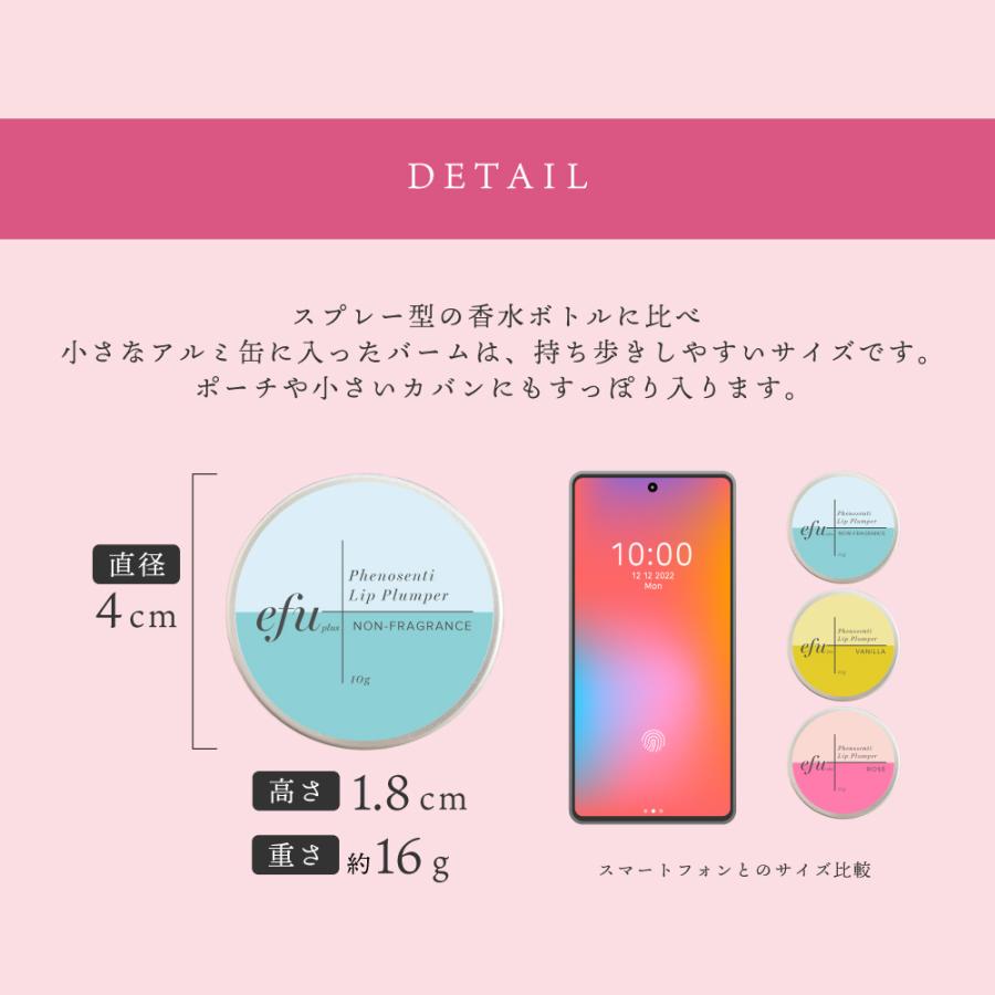 リッププランパー 最強 無香料 フェノセンティ リップバーム 10g