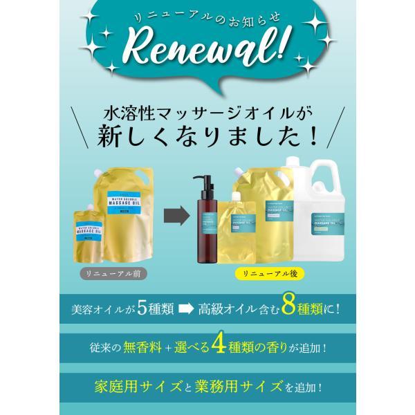 アンドエスエイチ マッサージオイル アロマ 水溶性 140ml 詰め替え用