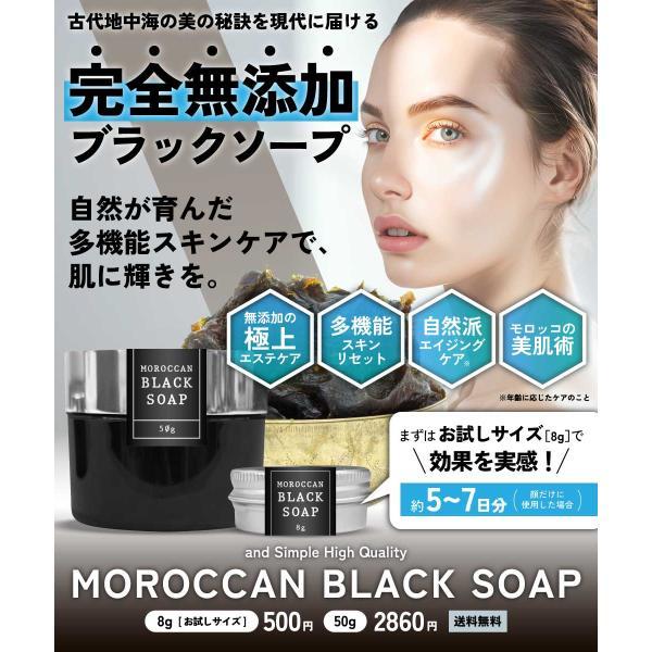 アンドエスエイチ 洗顔料 / &SH モロッカン ブラックソープ 50g / 敏感