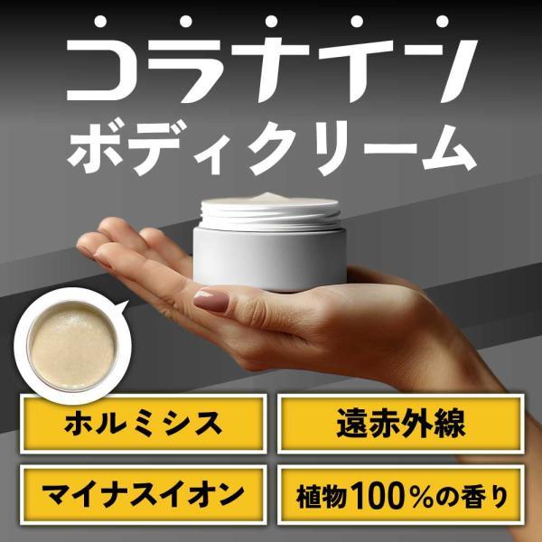 アンドエスエイチ ボディクリーム / &SH コラナイン ボディクリーム