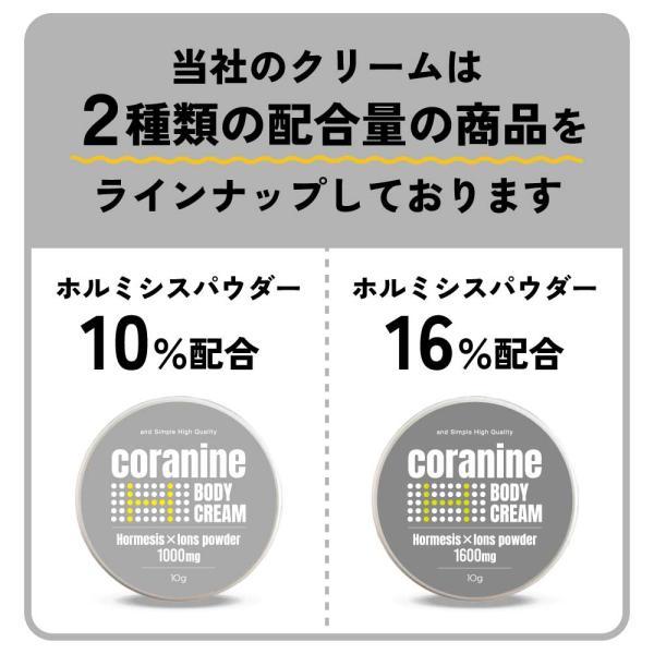 アンドエスエイチ ボディクリーム / &SH コラナイン ボディクリーム
