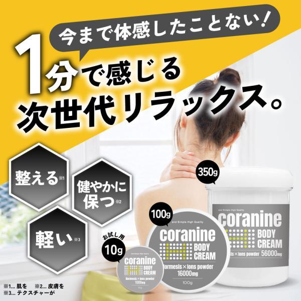 アンドエスエイチ ボディクリーム 大容量 / &SH コラナイン ボディ