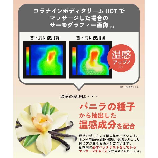 アンドエスエイチ 肩凝り / &SH ホットコラナイン ボディクリーム