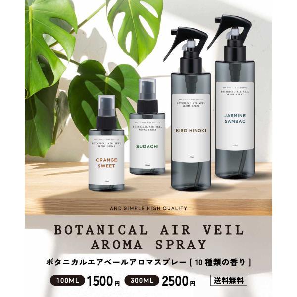 Air/Aroma アロマスプレー 100ml 3本セット Air/Aroma アロマスプレー 100ml 3本セット Air/Aroma アロマスプレー