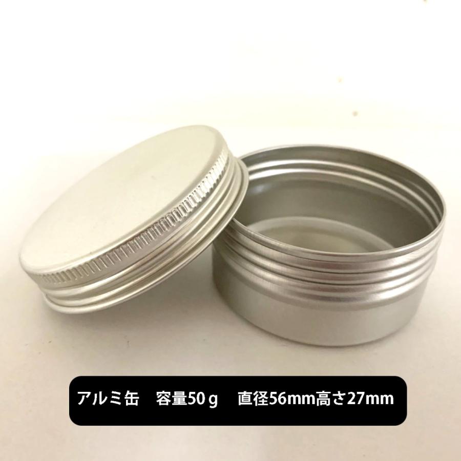 アルミ缶 (中身なし) 容量50g サイズ:直径56mm高さ27mm ( アルミ