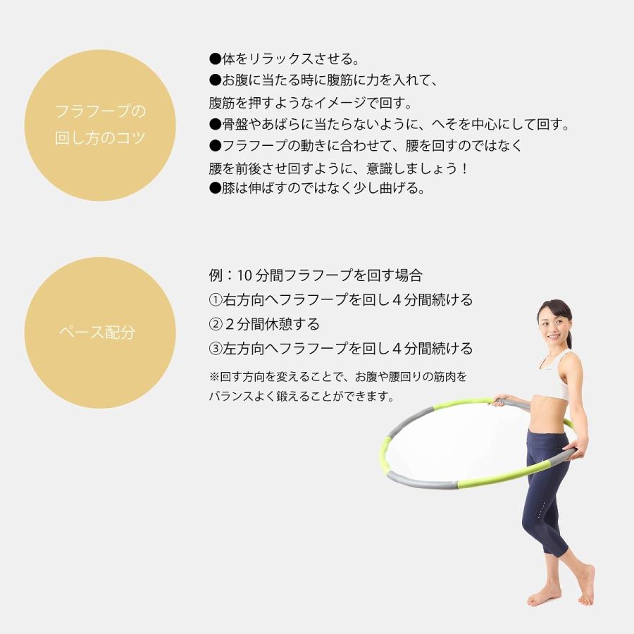 こつ フラフープ