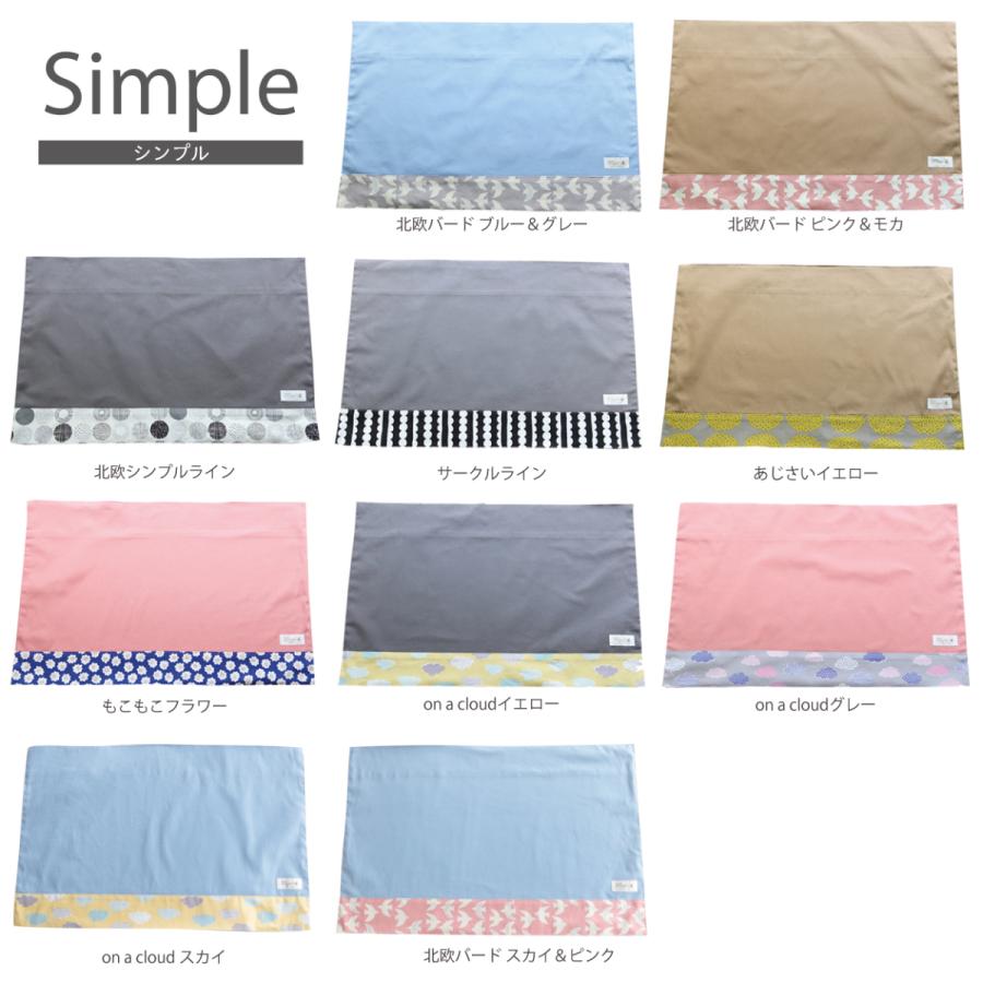 リバーシブル 大きめランチョンマット 大判 机サイズ ラージタイプ