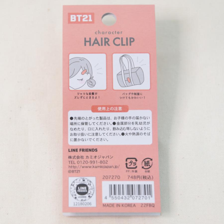 BT21 前髪クリップ ヘアクリップ【SHOOKY MANG KOYA CHIMMY TATA】 ヘアアレンジ バレッタ へアアクセ ヘアアクセサリー プレゼント ギフト  LINE FRIENDS |  | 08