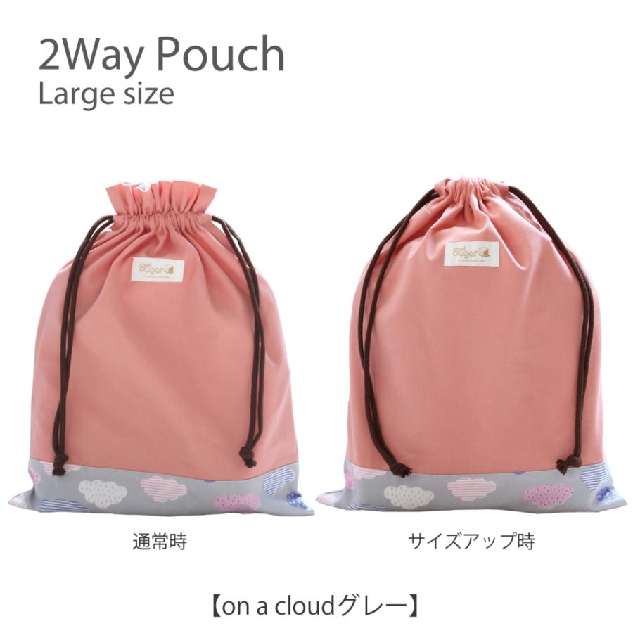 サイズが変えれる2way巾着 体操服入れ 巾着袋 体操着入れ お