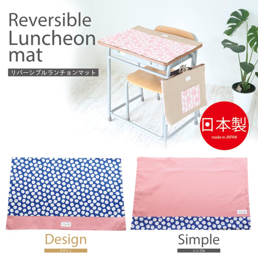 51 Off リバーシブル 大きめランチョンマット もこもこフラワー 大判 ラージタイプ 女の子 ランチ マット 40cm 60cm 小学校 幼稚園 子供 入園入学グッズ Cisama Sc Gov Br