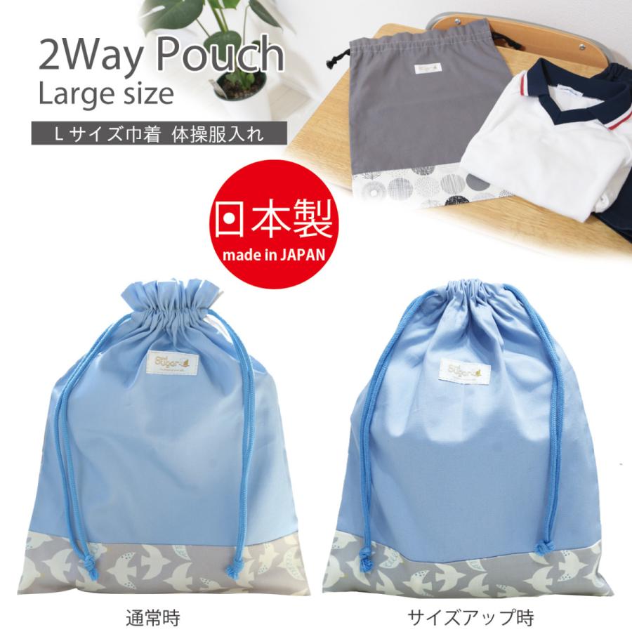 サイズが変えれる2way巾着 体操服入れ 【北欧バード ブルー＆グレー