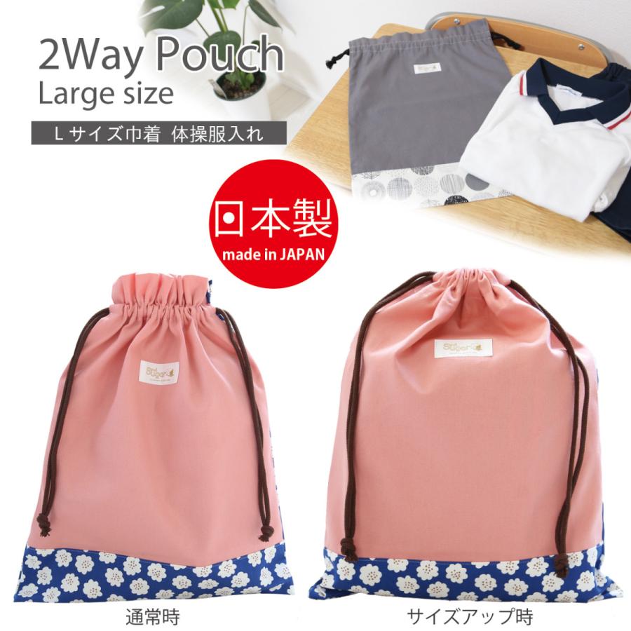 最大99 オフ サイズが変えれる2way巾着 体操服入れ もこもこフラワー 名入れ 巾着袋 体操着入れ お着替え入れ 子供 おしゃれ 女の子 日本製 入園 入学 Cisama Sc Gov Br