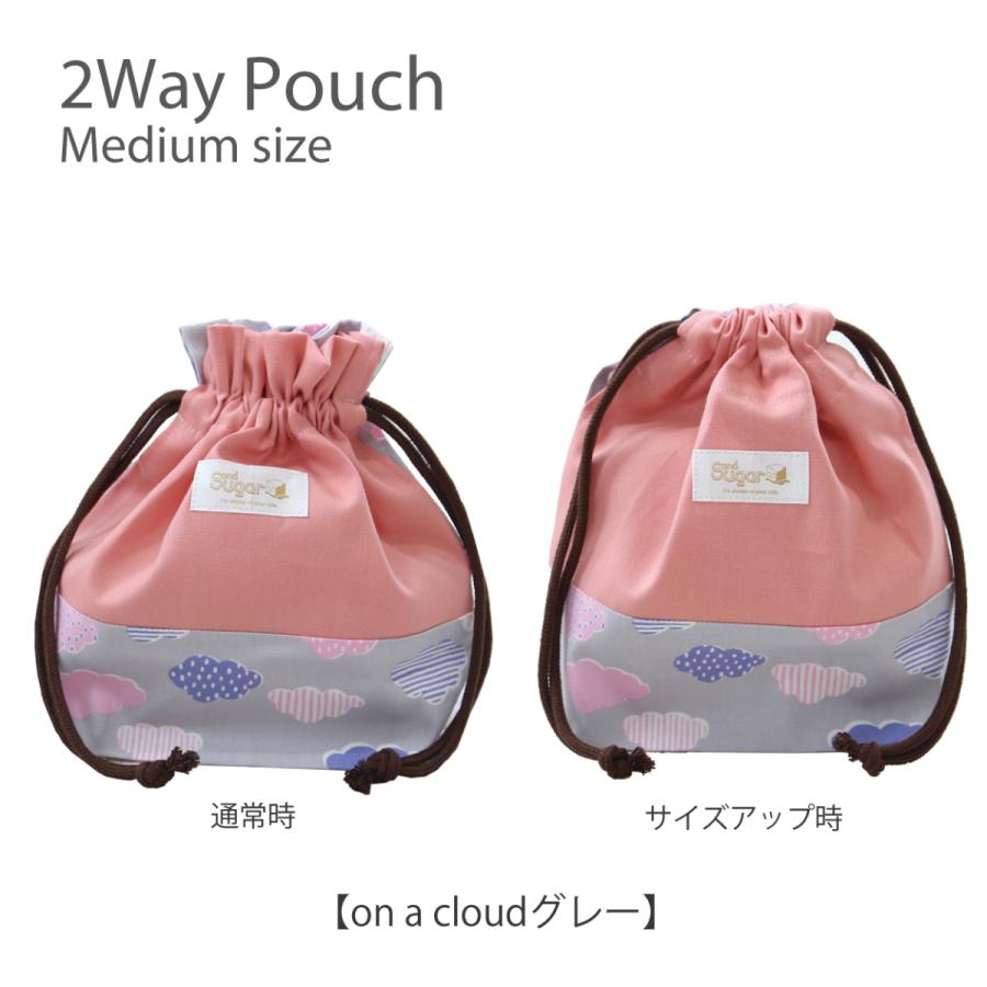 サイズが変えられる2way巾着 お弁当箱入れ 巾着袋 お弁当箱袋 ランチ
