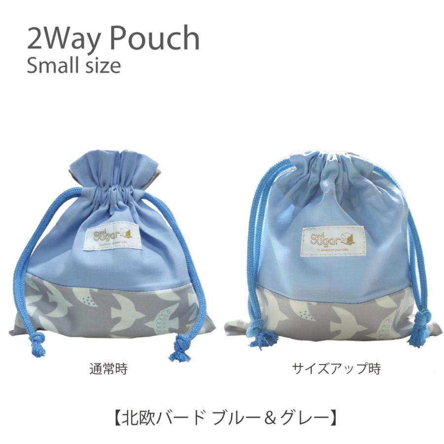 サイズが変えられる2way巾着 コップ入れ マスク入れ 巾着袋 マスク 