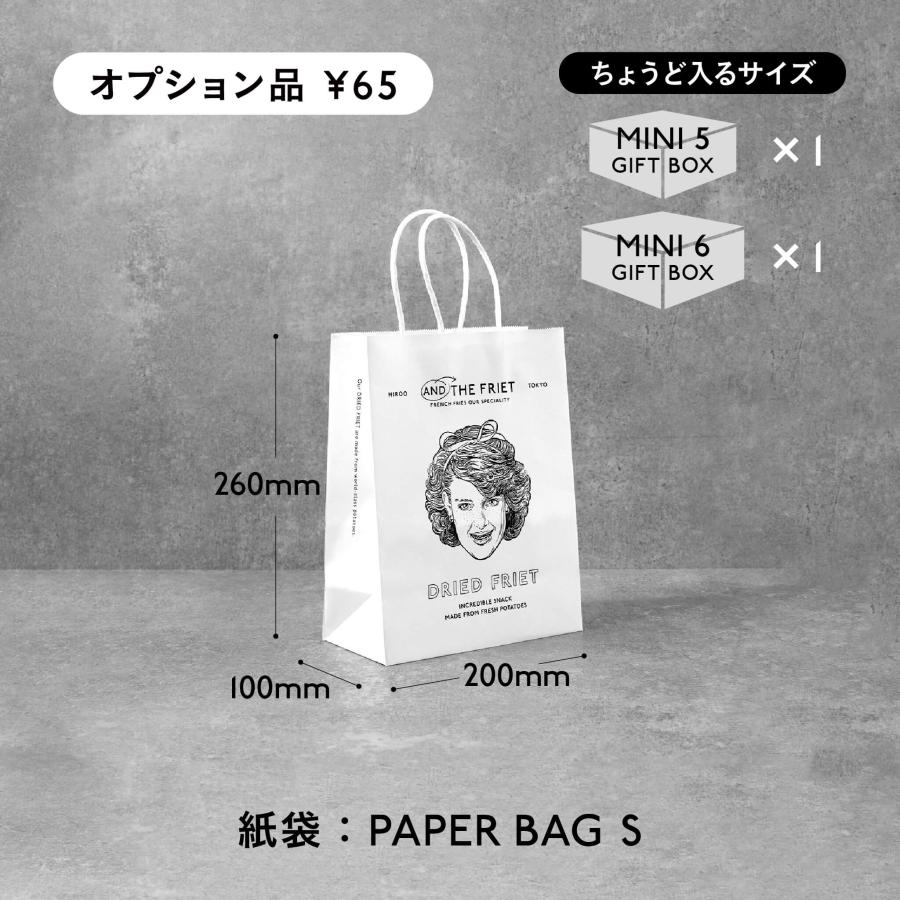 アンド ザ フリット ★ドライフリット ギフトボックスミニ 5パック AND THE FRIET ミニ5個：MINI 5-PACK GIFT BOX【送料込】公式