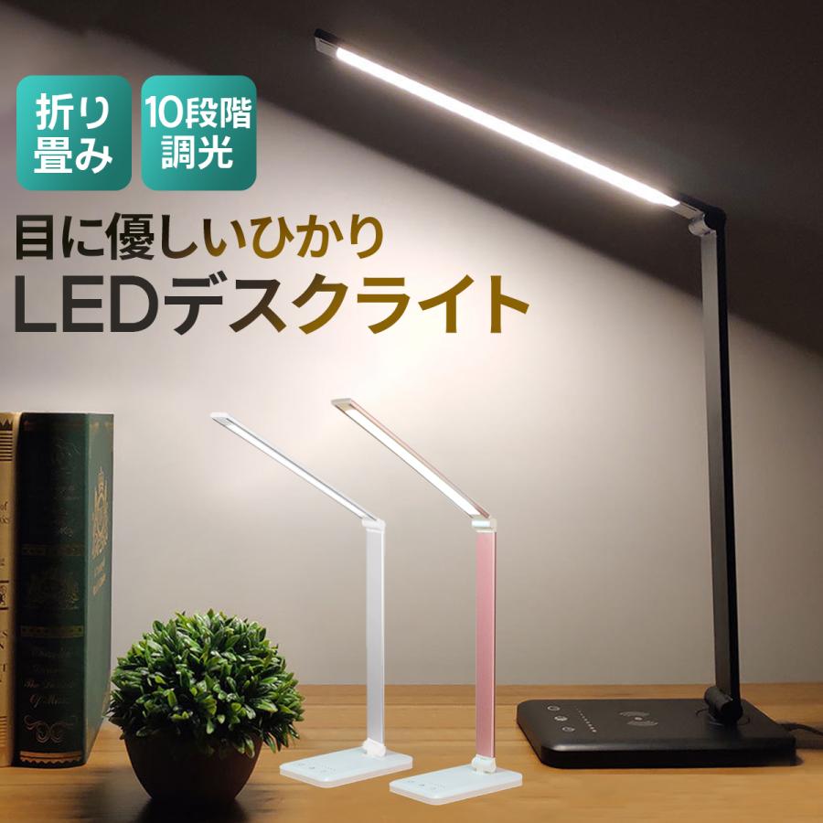 デスクライト Led おしゃれ 電気スタンド 卓上スタンド 卓上 子供 学習机 勉強 折り畳み式 テーブルスタンド Light 0001 And U ヤフーショッピング店 通販 Yahoo ショッピング