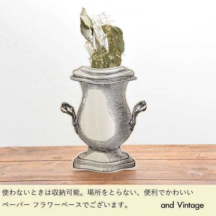 ペーパー フラワーベース 花瓶 W30 H33 おしゃれ インテリア 雑貨 花 かわいい Serax 国内セレクト