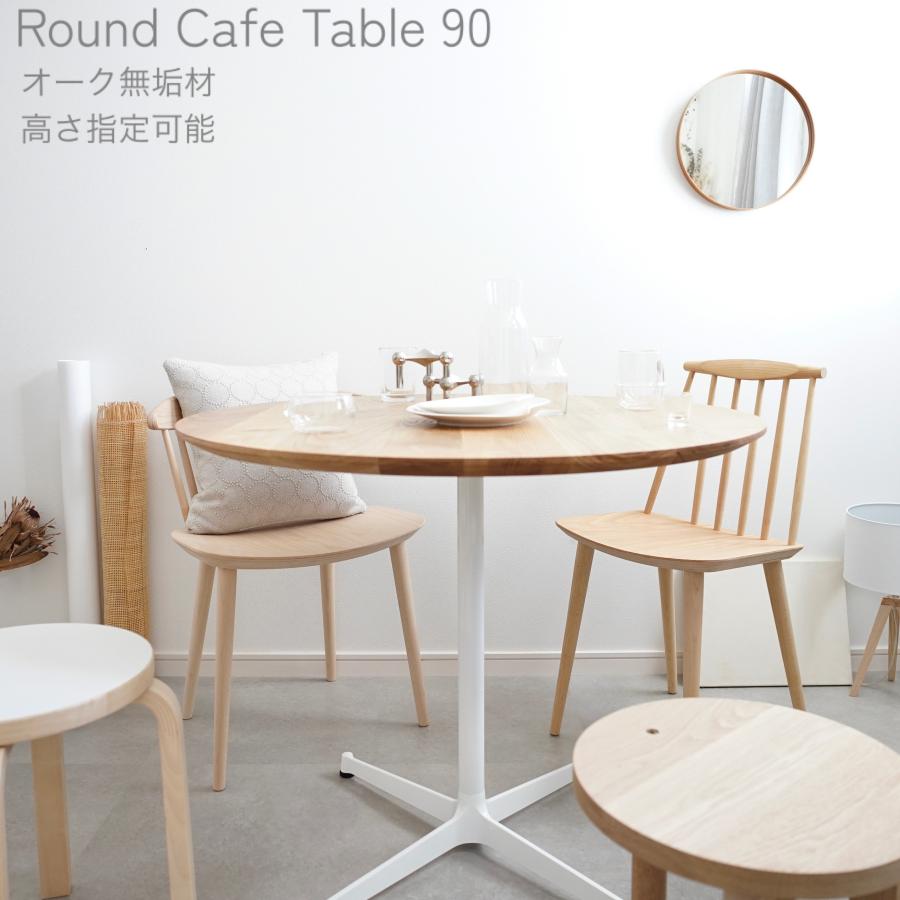 ダイニングテーブル 丸 90cm 3人 4人 カフェテーブル オーク ダイニングテーブル 丸 90cm 3人 4人 カフェテーブル オーク