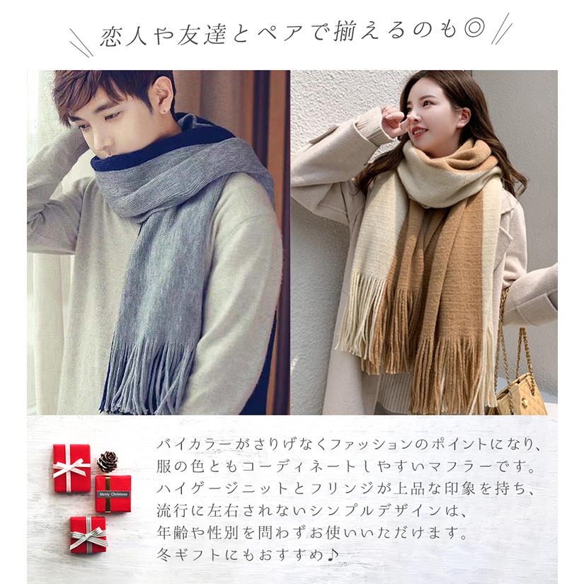 マフラー 防寒 暖かい レディース ロング フリンジ 無地 トリコロール バイカラー ストール 22 トレンド おしゃれ 人気 マジカルシェリー Mall 005 Andyells 通販 Yahoo ショッピング