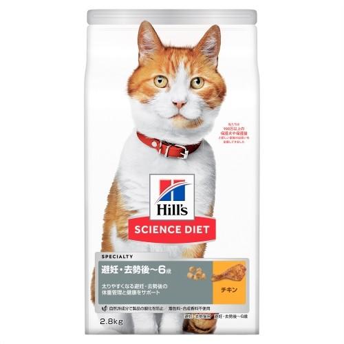 日本ヒルズ サイエンスダイエット 避妊 去勢後 6歳 チキン 避妊 去勢猫用 2 8ｋｇ アンディーマーブル 通販 Paypayモール