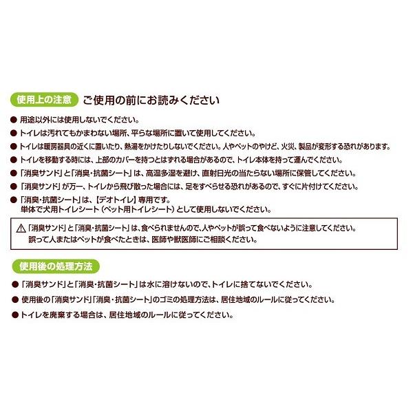 ユニチャーム デオトイレ 快適ワイド 本体セット【目隠し梱包不可】 :4520699689790-56330:アンディーマーブル - 通販 - Yahoo!ショッピング ユニチャーム デオトイレ 快適ワイド 本体セット【目隠し梱包不可】 :4520699689790-56330:アンディーマーブル - 通販 - Yahoo!ショッピング