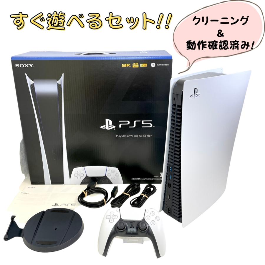 PS5 本体 デジタル・エディション CFI-1000B01 SONY PlayStation5 プレイステーション5 箱説あり :PS5