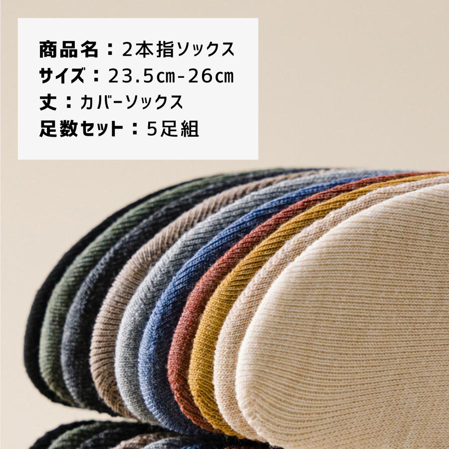 足袋 2本指ソックス 5足 セット くるぶし レディース メンズ 二本指靴下 ベリーショート カバーソックス | ブランド登録なし | 24