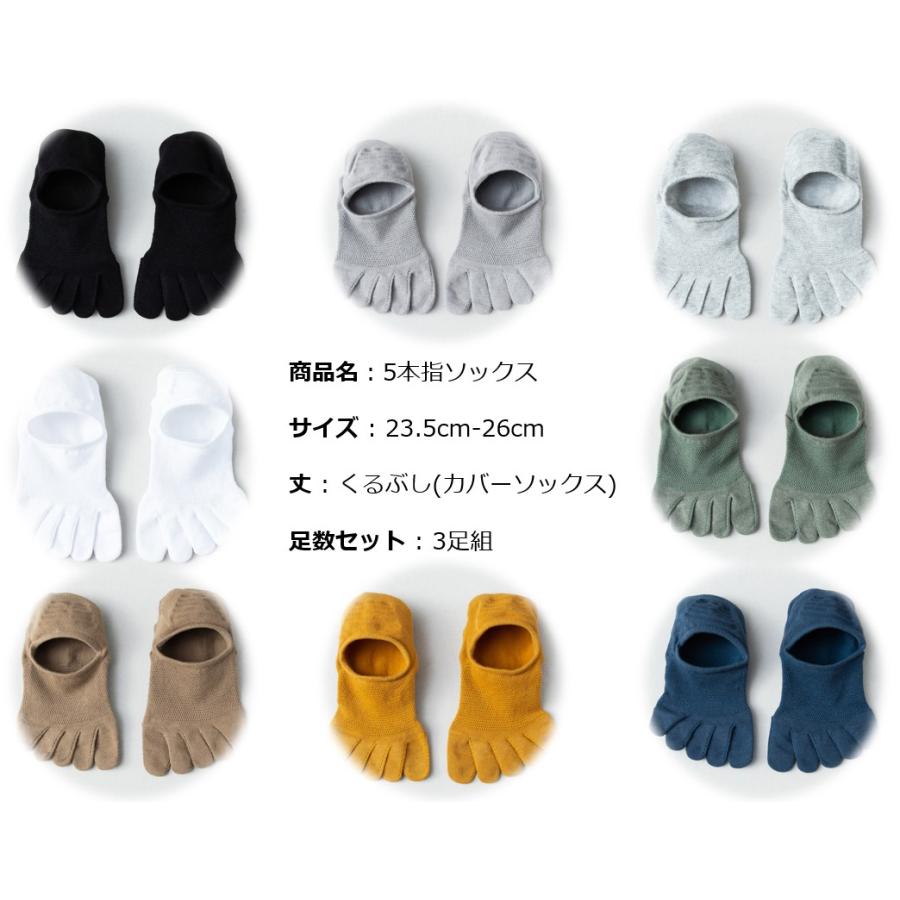 5本指ソックス 3足 セット くるぶし レディース メンズ 五本指靴下 ベリーショート カバーソックス | ブランド登録なし | 19