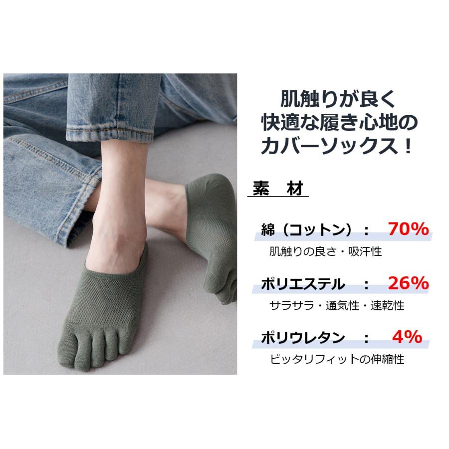5本指ソックス 5足 セット くるぶし レディース メンズ 五本指靴下