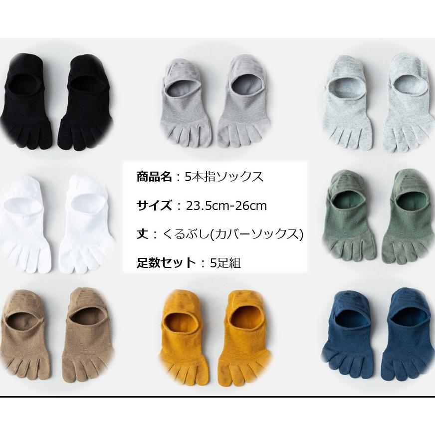 5本指ソックス 5足 セット くるぶし レディース メンズ 五本指靴下 ベリーショート カバーソックス | ブランド登録なし | 22