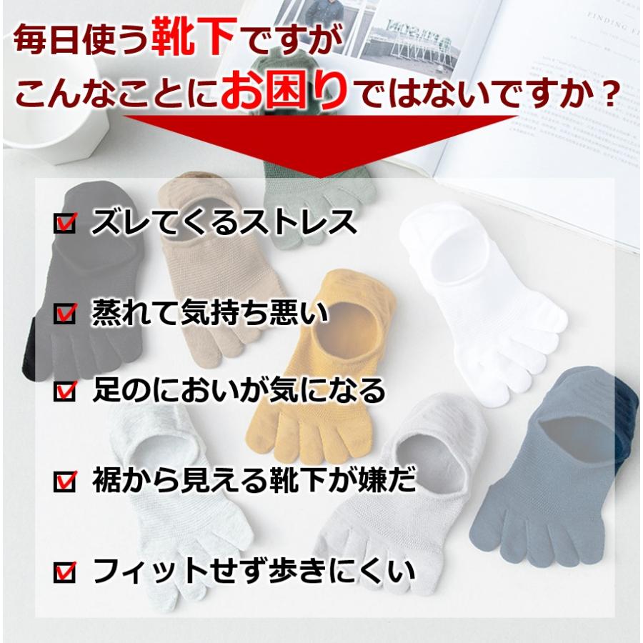 5本指ソックス 5足 セット くるぶし レディース メンズ 五本指靴下 ベリーショート カバーソックス | ブランド登録なし | 14