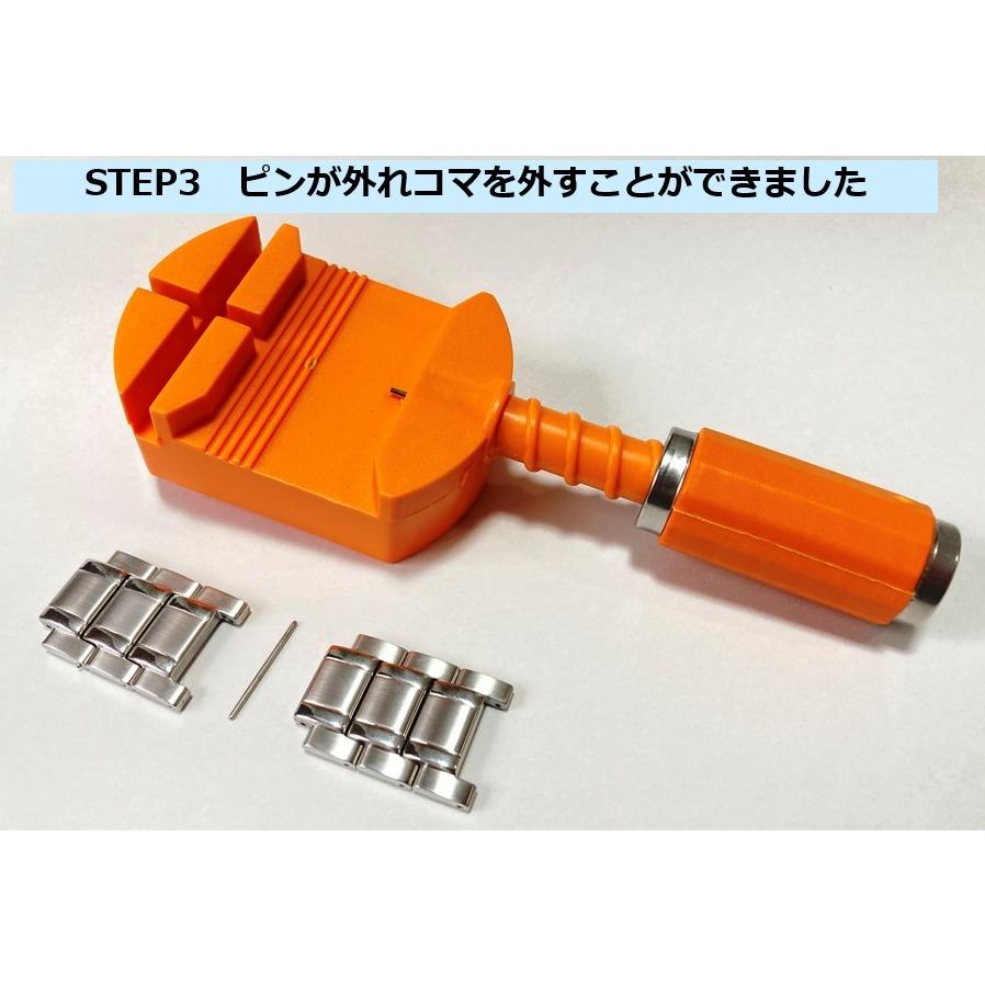 コマ外し こまはずし 腕時計調整工具 メタルバンド ベルト交換 修理 