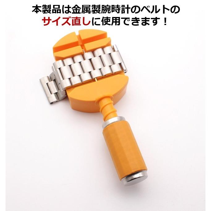 コマ外し こまはずし 腕時計調整工具 メタルバンド ベルト交換 修理