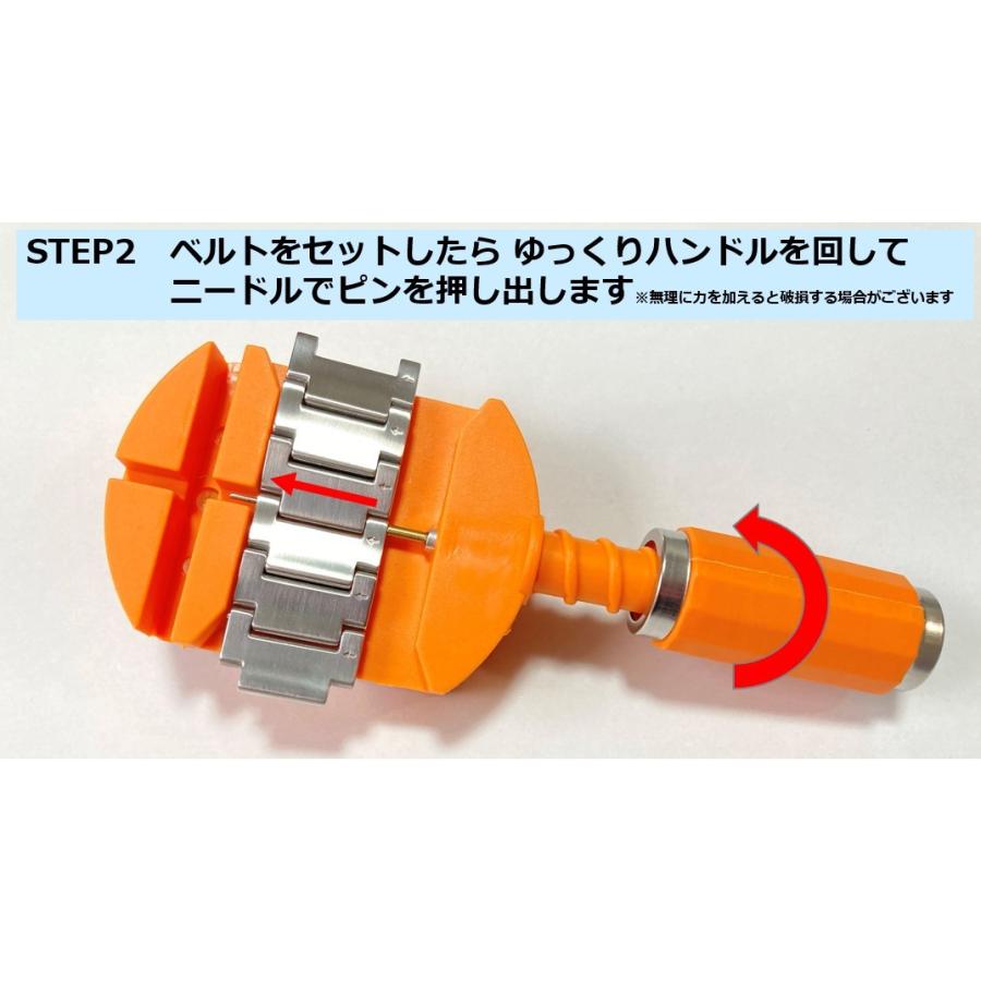 コマ外し こまはずし 腕時計調整工具 メタルバンド ベルト交換 修理 