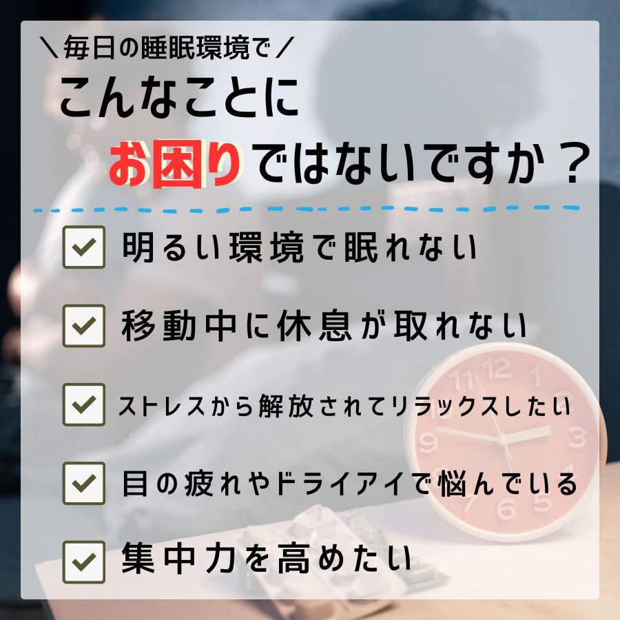 アイマスク 安眠 遮光 立体 睡眠 3D 立体構造 シルク質感 眼精疲労 リラックス 遮光 旅行  送料無料 | ブランド登録なし | 02