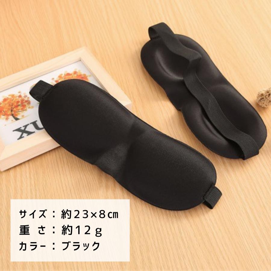 アイマスク 安眠 遮光 立体 睡眠 3D 立体構造 シルク質感 眼精疲労 リラックス 遮光 旅行  送料無料 | ブランド登録なし | 08