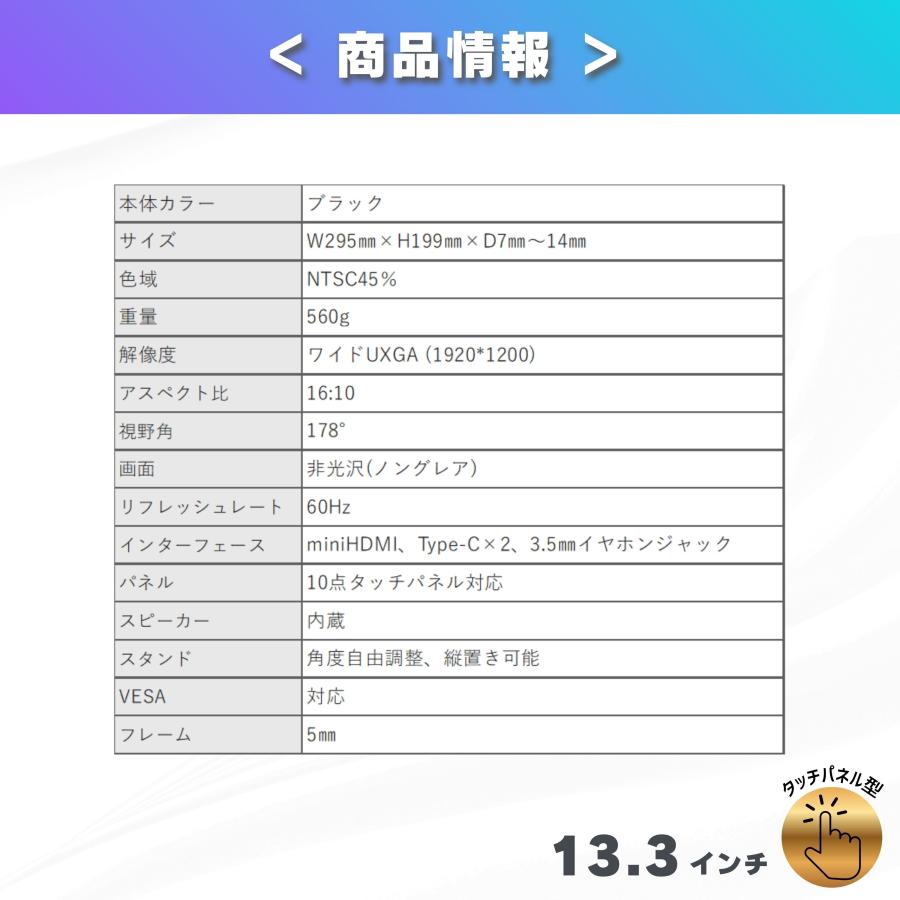 モバイルモニター ディスプレイ 13.3インチ タッチ デュアルモニター サブモニター ポータブルモニター 外付けモニター コスパ 自立スタンド付 角度調整 縦置き |  | 14