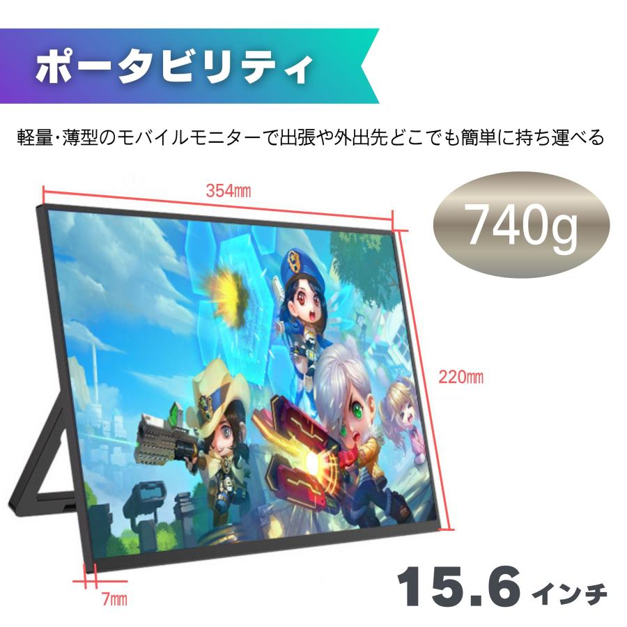 モバイルモニター ディスプレイ 15.6インチ デュアルモニター サブモニター ポータブルモニター 外付けモニター コスパ 自立スタンド付 角度調整 縦置き |  | 04
