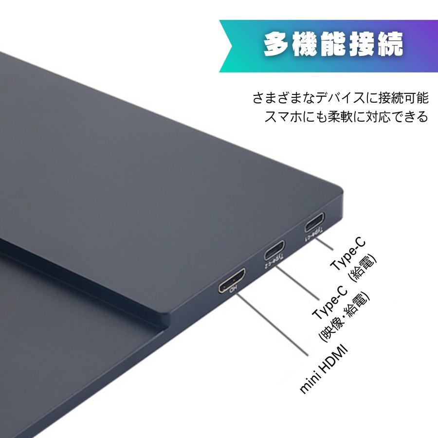モバイルモニター ディスプレイ 15.6インチ デュアルモニター サブモニター ポータブルモニター 外付けモニター コスパ 自立スタンド付 角度調整 縦置き |  | 06