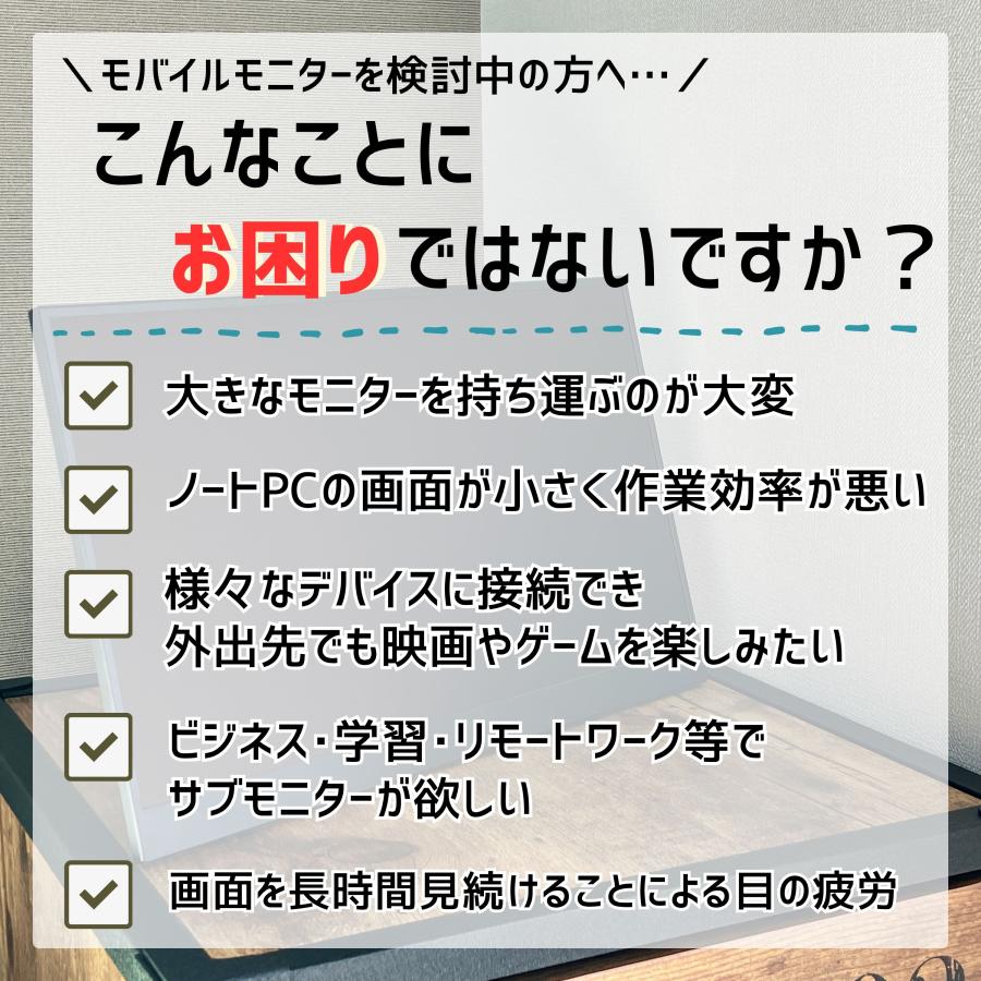 モバイルモニター ディスプレイ 15.6インチ タッチ デュアルモニター サブモニター ポータブルモニター 外付けモニター コスパ 自立スタンド付 角度調整 縦置き |  | 03