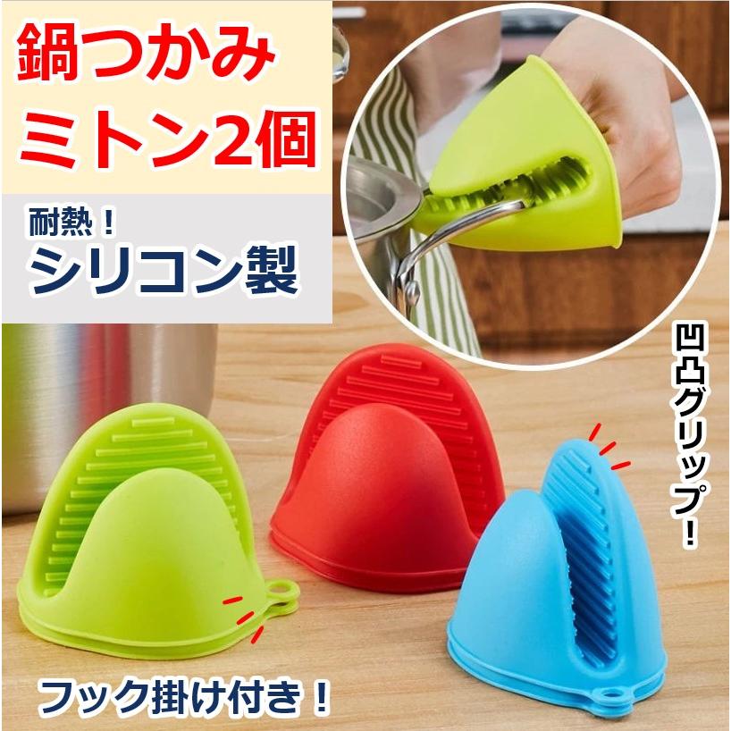 鍋つかみ シリコン ミトン 耐熱 キッチン かわいい おしゃれ 両手