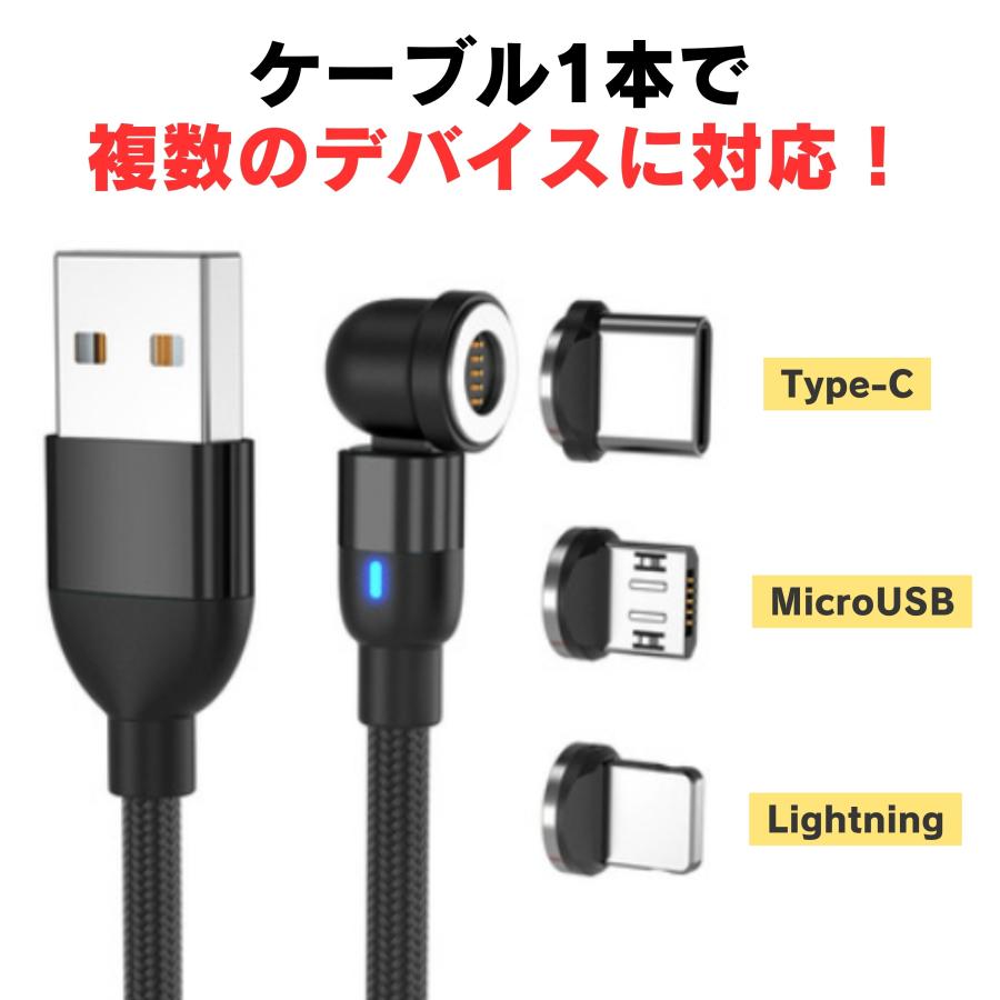 USB マグネット式 充電ケーブル スマホ充電器 急速充電 データ転送 iPhone Type-C 540度 L字型 Android Pixel AQUOS Galaxy Xperia HUAWEI | ブランド登録なし | 07