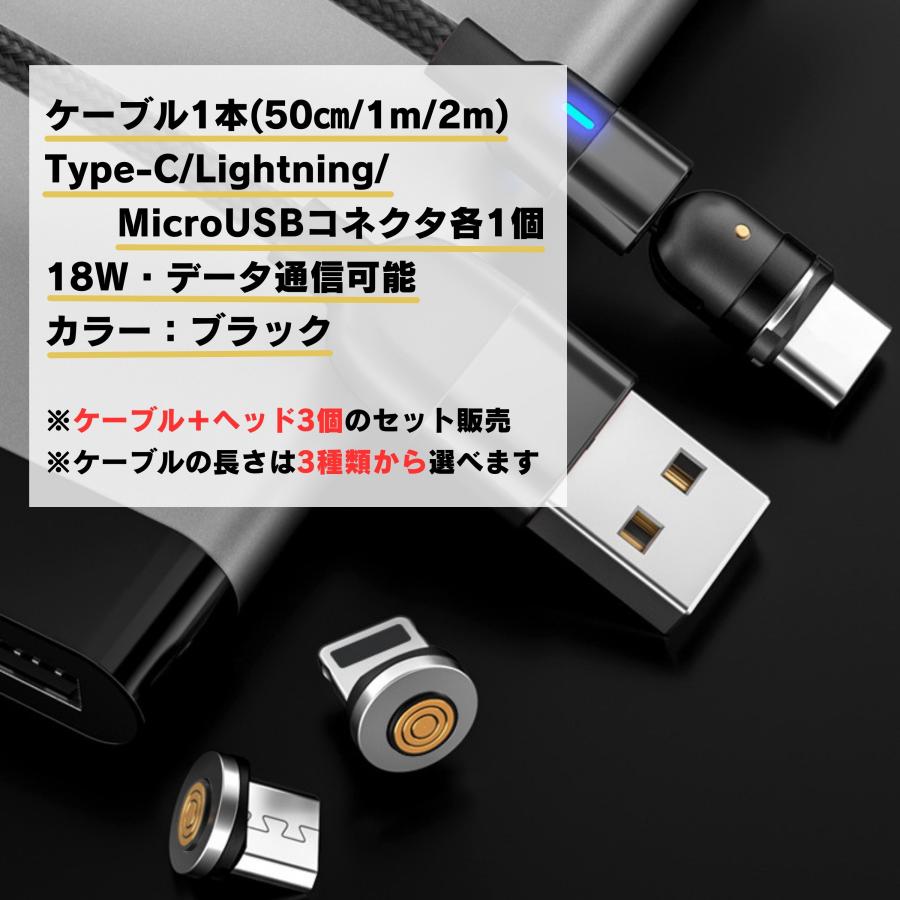 USB マグネット式 充電ケーブル スマホ充電器 急速充電 データ転送 iPhone Type-C 540度 L字型 Android Pixel AQUOS Galaxy Xperia HUAWEI | ブランド登録なし | 09