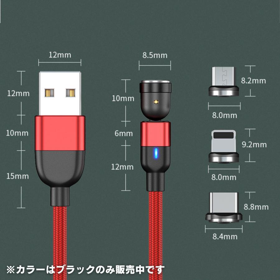 USB マグネット式 充電ケーブル スマホ充電器 急速充電 データ転送 iPhone Type-C 540度 L字型 Android Pixel AQUOS Galaxy Xperia HUAWEI | ブランド登録なし | 10