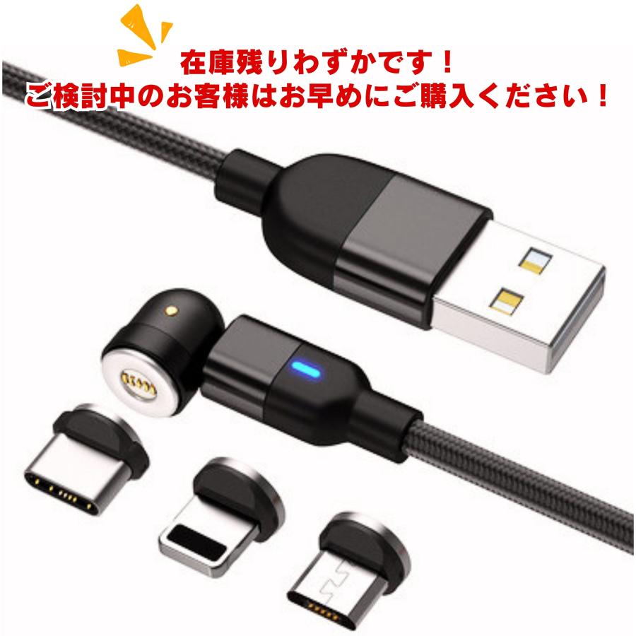 USB マグネット式 充電ケーブル スマホ充電器 急速充電 データ転送 iPhone Type-C 540度 L字型 Android Pixel AQUOS Galaxy Xperia HUAWEI | ブランド登録なし | 13
