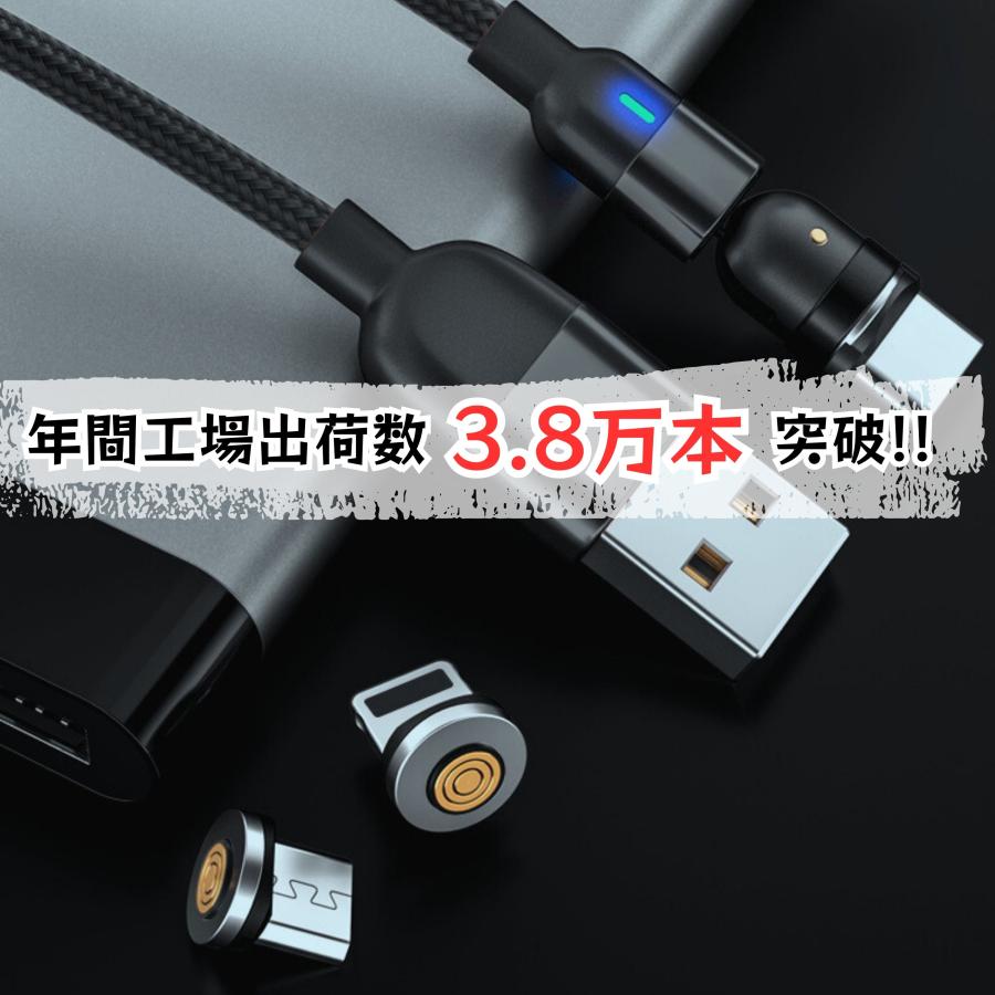 USB マグネット式 充電ケーブル スマホ充電器 急速充電 データ転送 iPhone Type-C 540度 L字型 Android Pixel AQUOS Galaxy Xperia HUAWEI | ブランド登録なし | 02