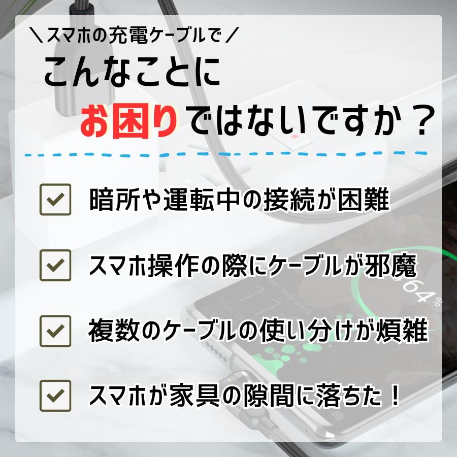 USB マグネット式 充電ケーブル スマホ充電器 急速充電 データ転送 iPhone Type-C 540度 L字型 Android Pixel AQUOS Galaxy Xperia HUAWEI | ブランド登録なし | 03