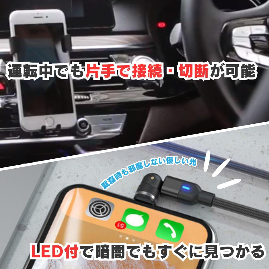 USB マグネット式 充電ケーブル スマホ充電器 急速充電 データ転送 iPhone Type-C 540度 L字型 Android Pixel AQUOS Galaxy Xperia HUAWEI | ブランド登録なし | 05