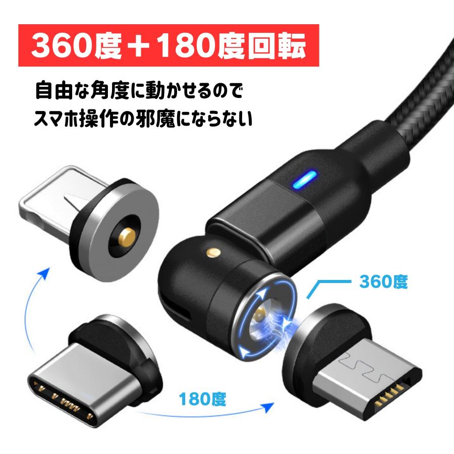 USB マグネット式 充電ケーブル スマホ充電器 急速充電 データ転送 iPhone Type-C 540度 L字型 Android Pixel AQUOS Galaxy Xperia HUAWEI | ブランド登録なし | 06